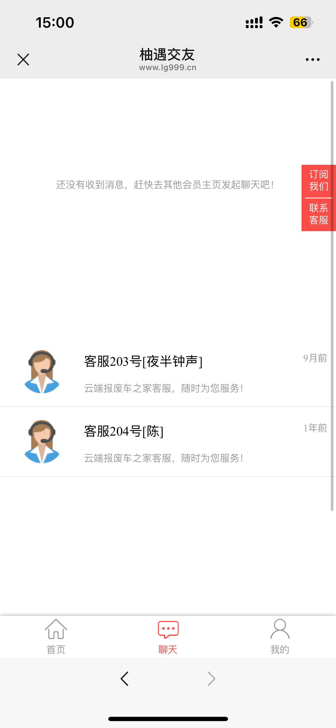 社交系統(tǒng)(圖2)