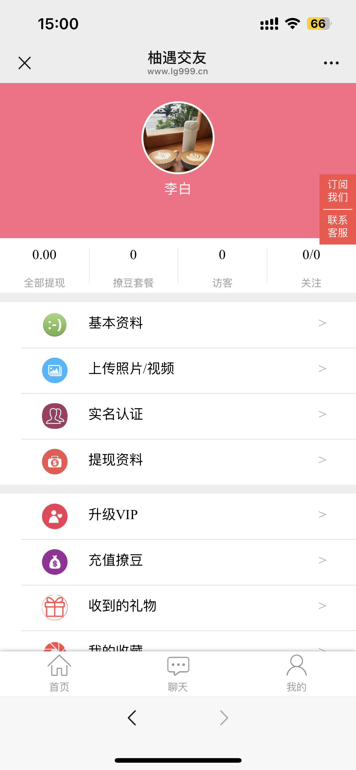 社交系統(tǒng)(圖4)