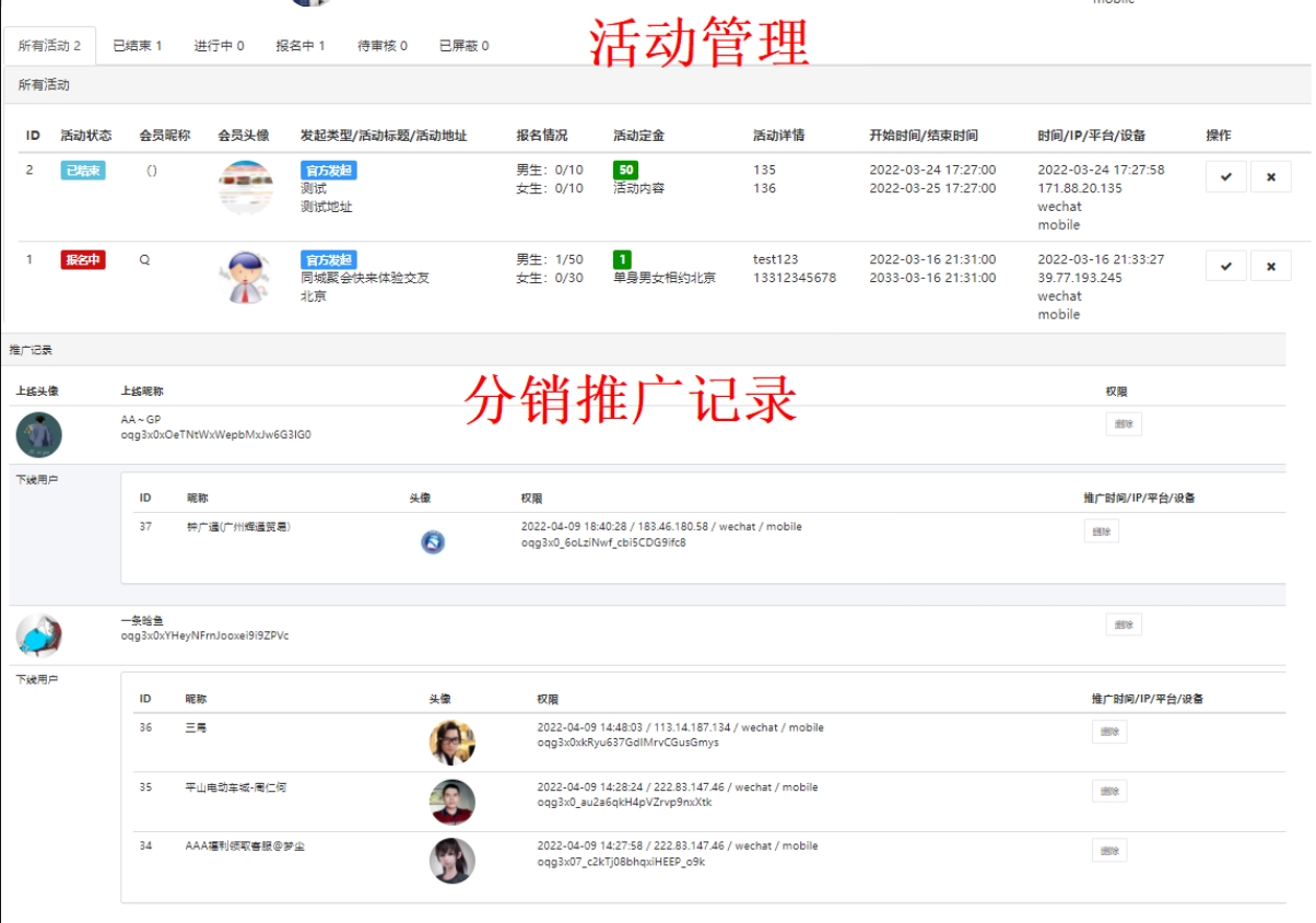 社交系統(tǒng)(圖6)