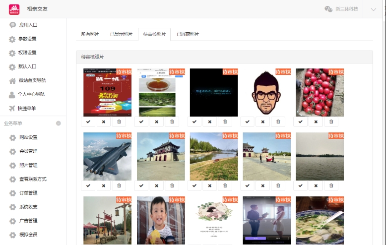 社交系統(tǒng)(圖5)