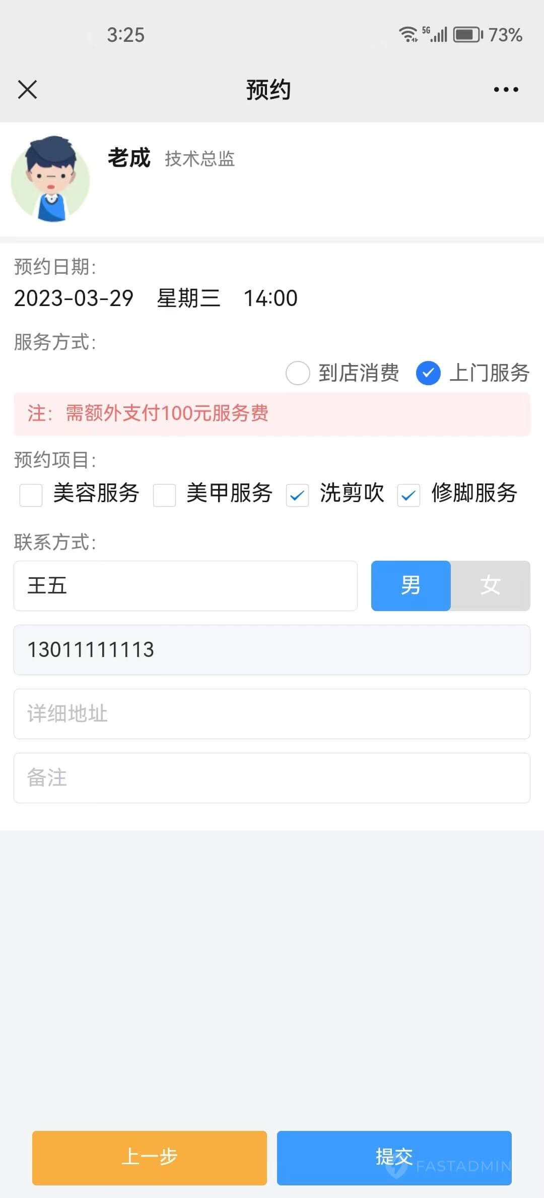 會員服務系統(圖2)