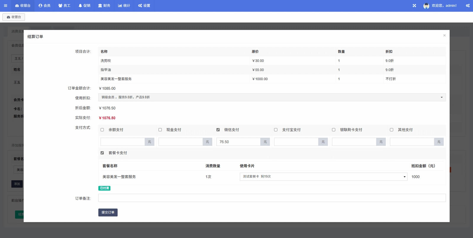 會員服務系統(圖7)