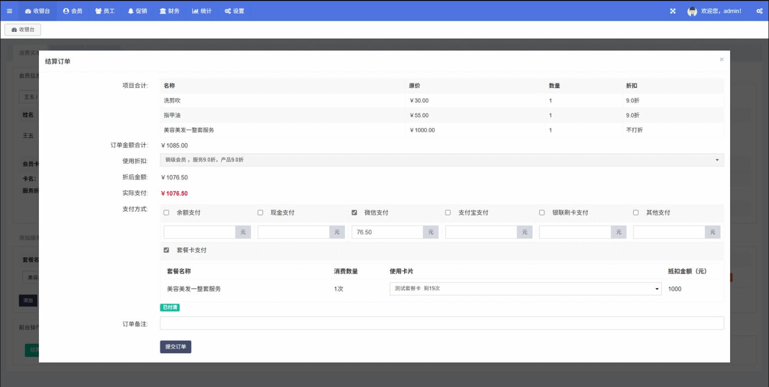 會員服務系統(圖8)