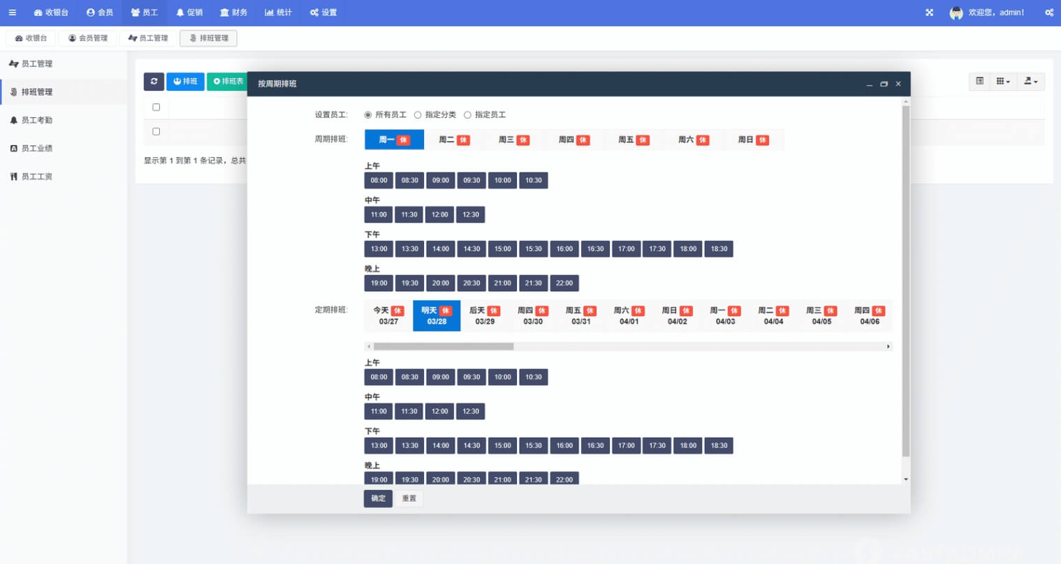 會員服務系統(圖10)