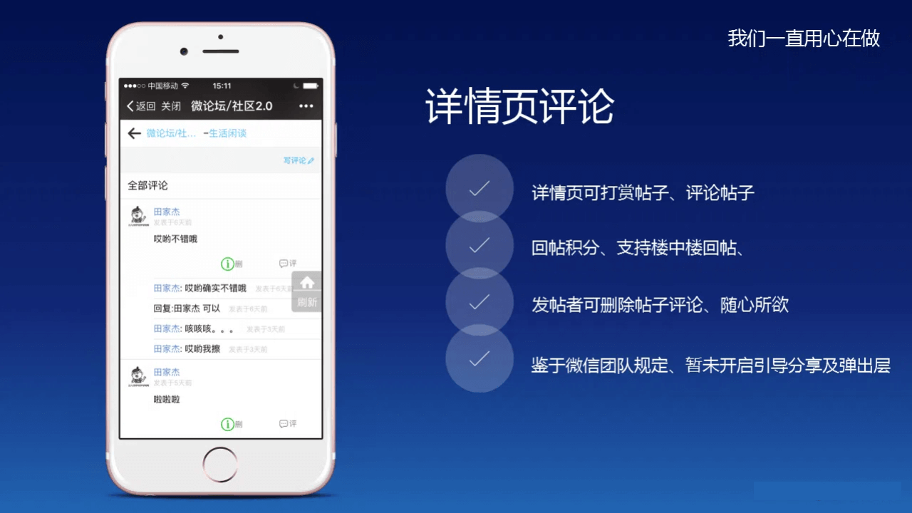 微社區(qū)系統(tǒng)(圖1)