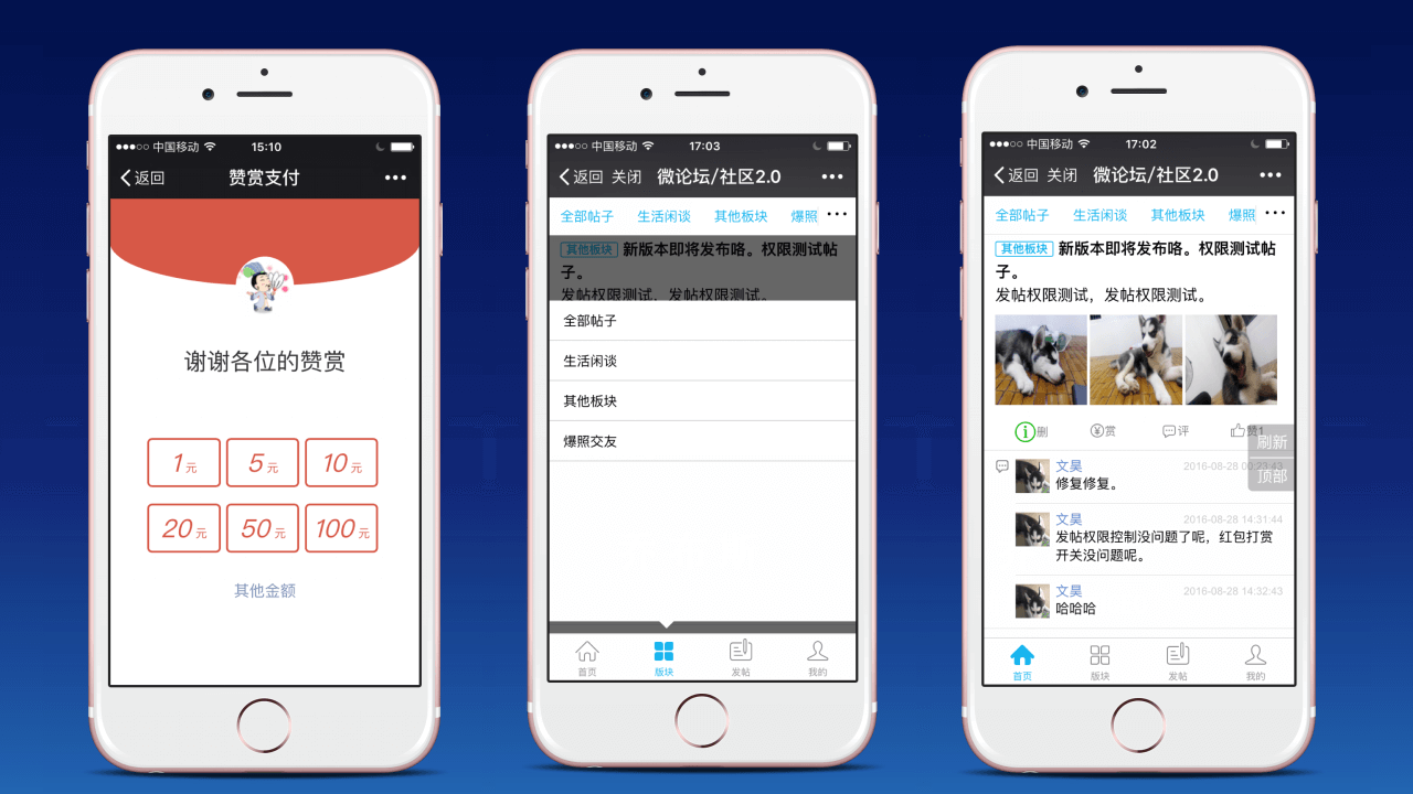 微社區(qū)系統(tǒng)(圖6)