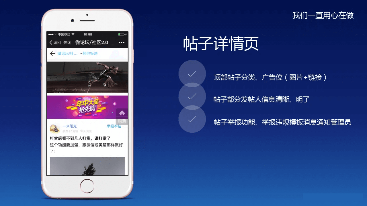 微社區(qū)系統(tǒng)(圖2)