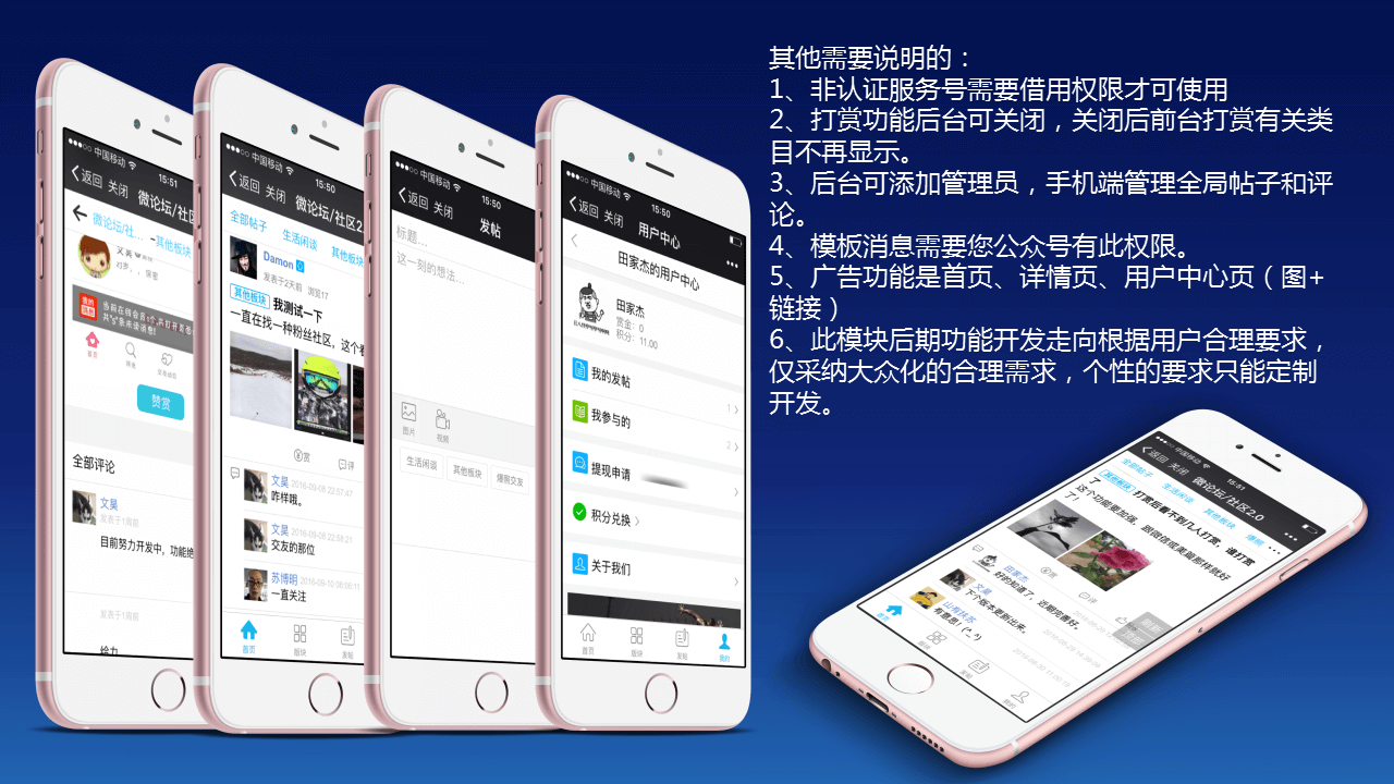 微社區(qū)系統(tǒng)(圖5)