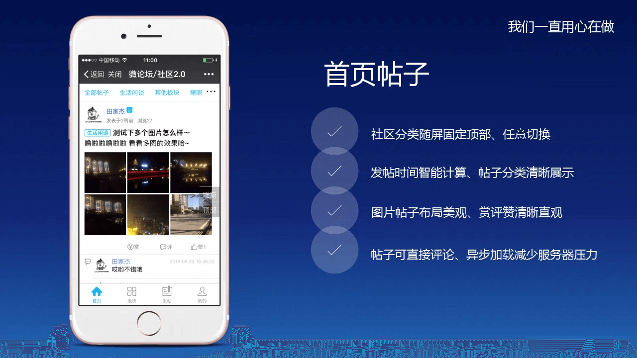 微社區(qū)系統(tǒng)(圖3)