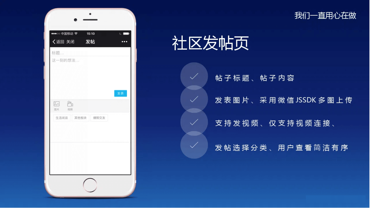 微社區(qū)系統(tǒng)(圖8)