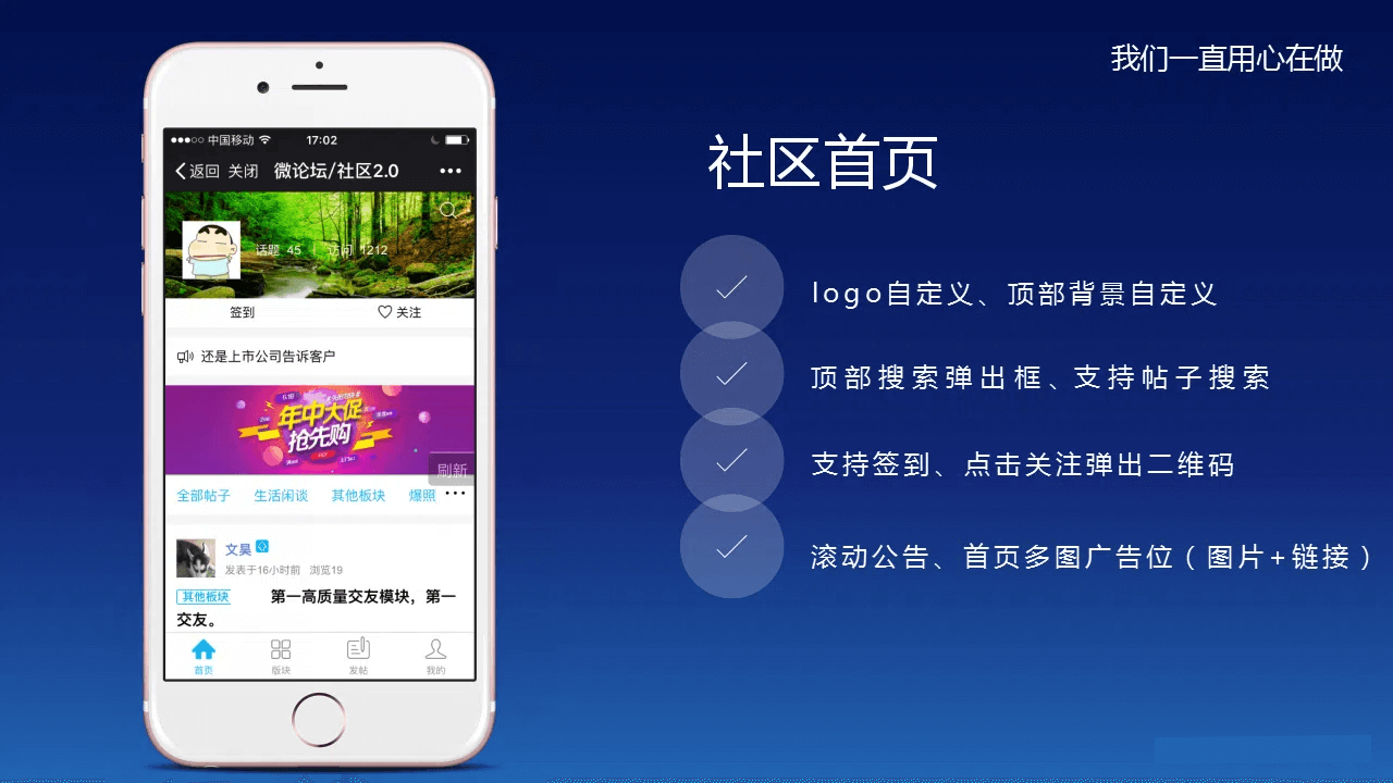 微社區(qū)系統(tǒng)(圖4)