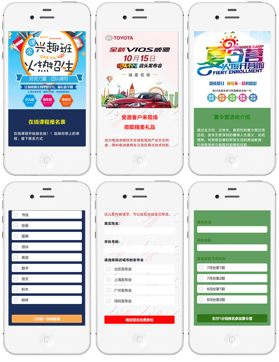 活動(dòng)報(bào)名系統(tǒng)(圖2)