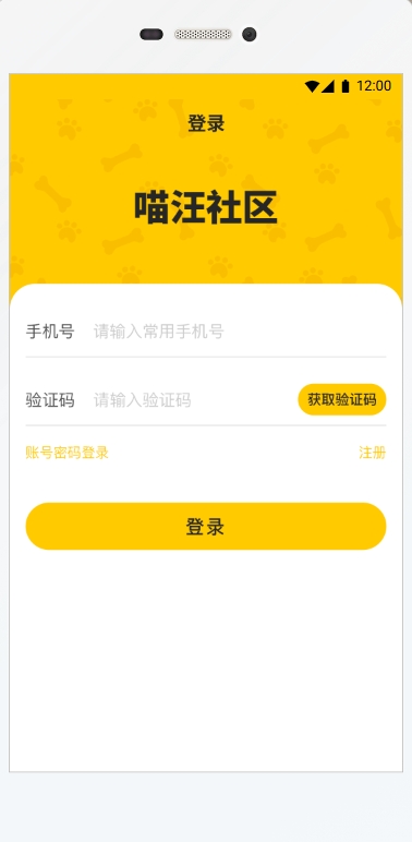 喵汪社區(qū)(圖2)