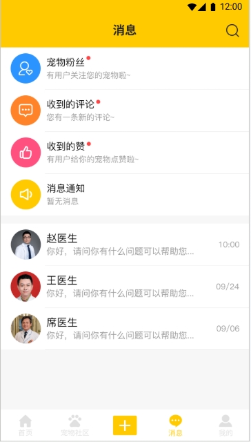 喵汪社區(qū)(圖4)