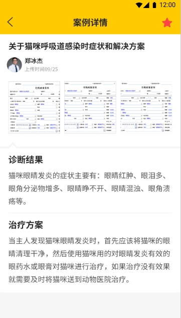 喵汪社區(qū)(圖7)