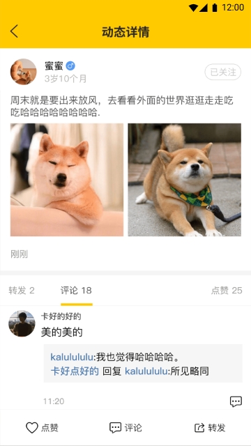 喵汪社區(qū)(圖8)