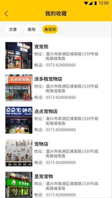 喵汪社區(qū)(圖5)