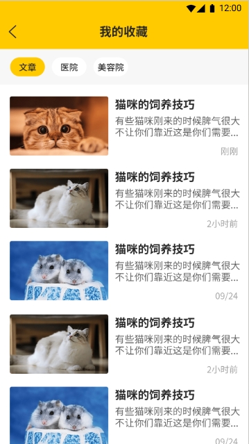 喵汪社區(qū)(圖6)