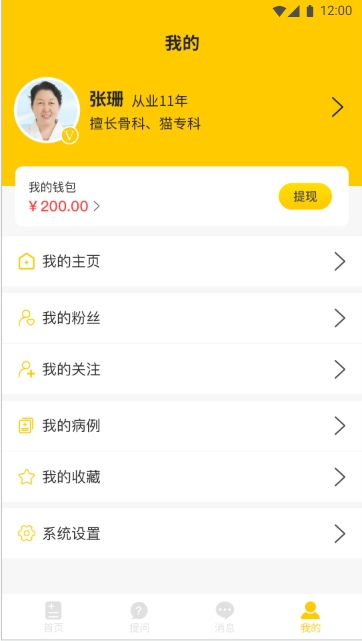 喵汪社區(qū)(圖12)