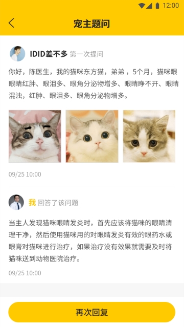 喵汪社區(qū)(圖14)