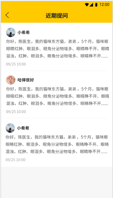 喵汪社區(qū)(圖11)