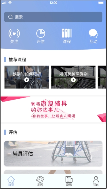 康復(fù)輔具平臺(tái)(圖13)