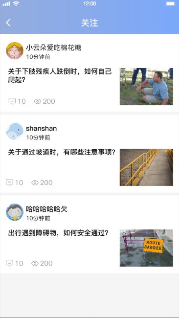 康復(fù)輔具平臺(tái)(圖9)