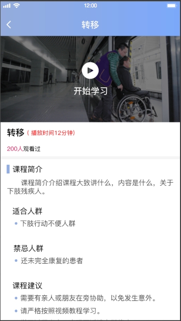 康復(fù)輔具平臺(tái)(圖11)