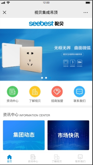 視貝集成吊頂官網(wǎng)(圖2)