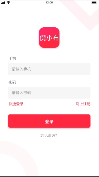 倪小布平臺(tái)(圖2)