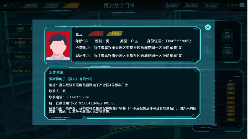 某某區(qū)數(shù)字門牌大屏(圖9)