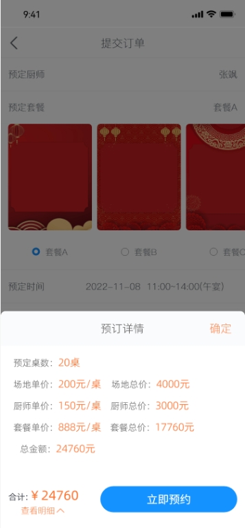 某某區(qū)數(shù)字門牌大屏(圖18)