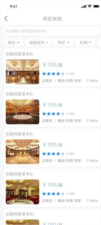 某某區(qū)數(shù)字門牌大屏(圖19)