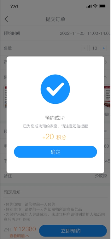 某某區(qū)數(shù)字門牌大屏(圖17)