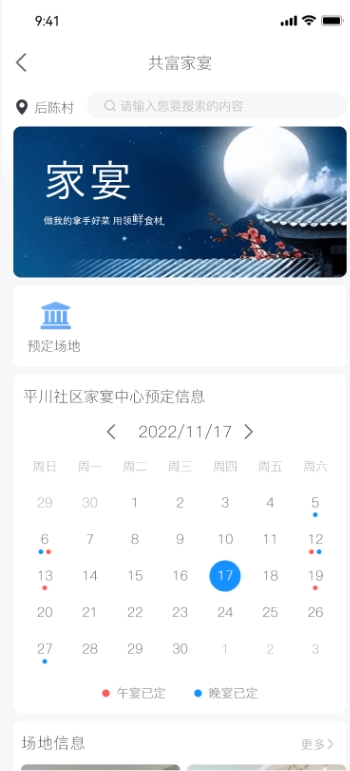 某某區(qū)數(shù)字門牌大屏(圖20)