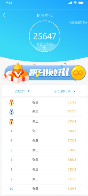 某某區(qū)數(shù)字門牌大屏(圖21)