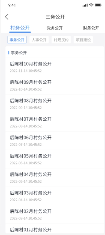 某某區(qū)數(shù)字門牌大屏(圖23)