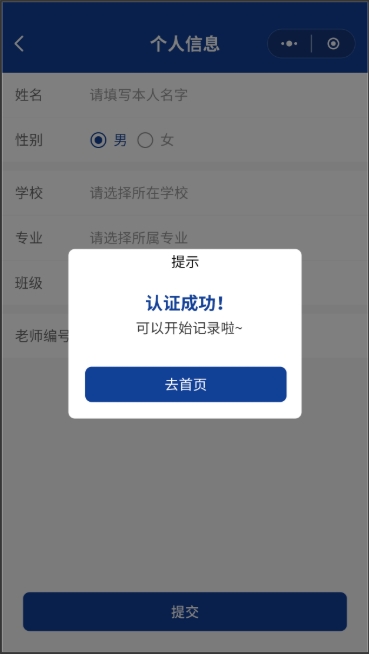 校園跑（運(yùn)動(dòng)計(jì)步）(圖7)
