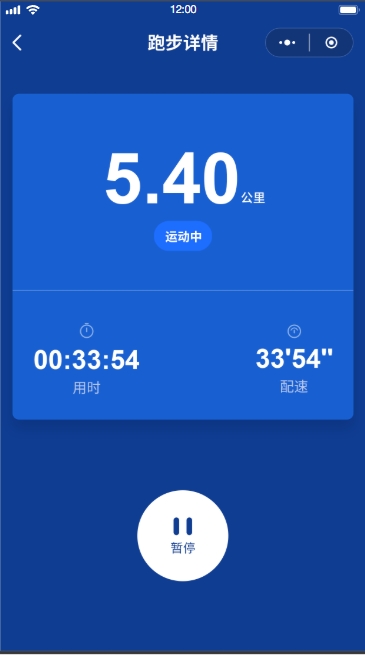 校園跑（運(yùn)動(dòng)計(jì)步）(圖12)