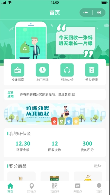 垃圾回收系統(tǒng)(圖2)