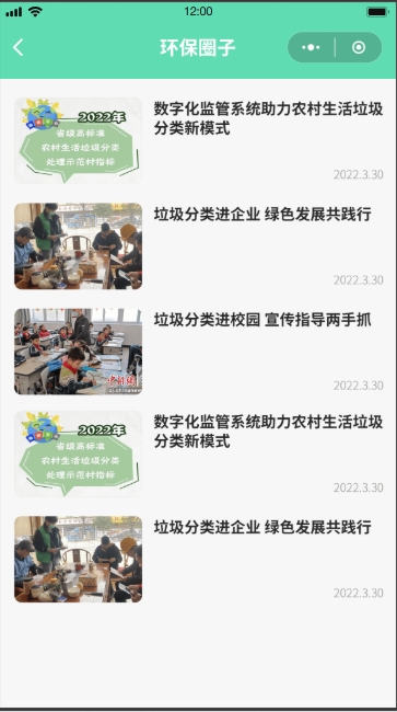 垃圾回收系統(tǒng)(圖5)