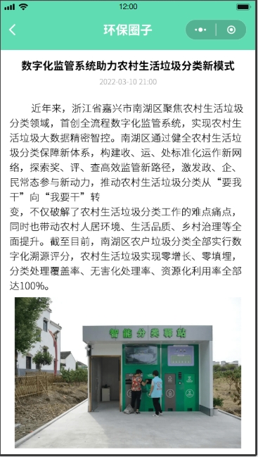 垃圾回收系統(tǒng)(圖6)