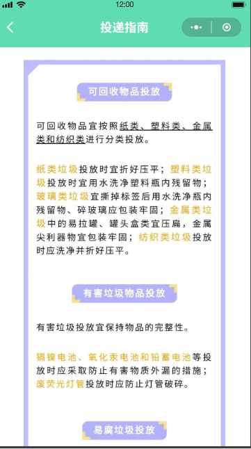 垃圾回收系統(tǒng)(圖7)