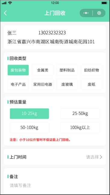 垃圾回收系統(tǒng)(圖8)