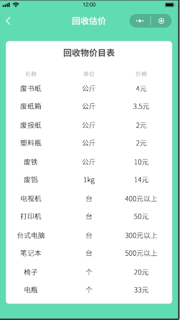 垃圾回收系統(tǒng)(圖9)