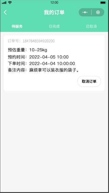 垃圾回收系統(tǒng)(圖12)