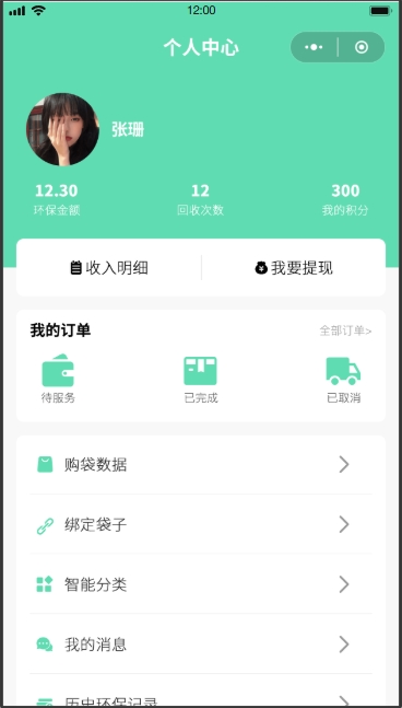 垃圾回收系統(tǒng)(圖14)