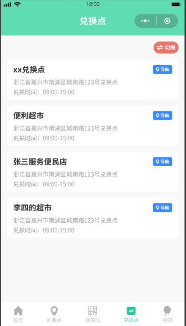 垃圾回收系統(tǒng)(圖16)