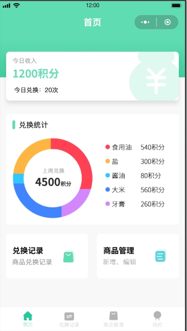 垃圾回收系統(tǒng)(圖18)
