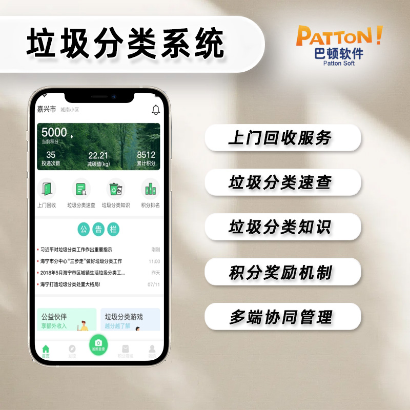 垃圾分類(lèi)系統(tǒng)